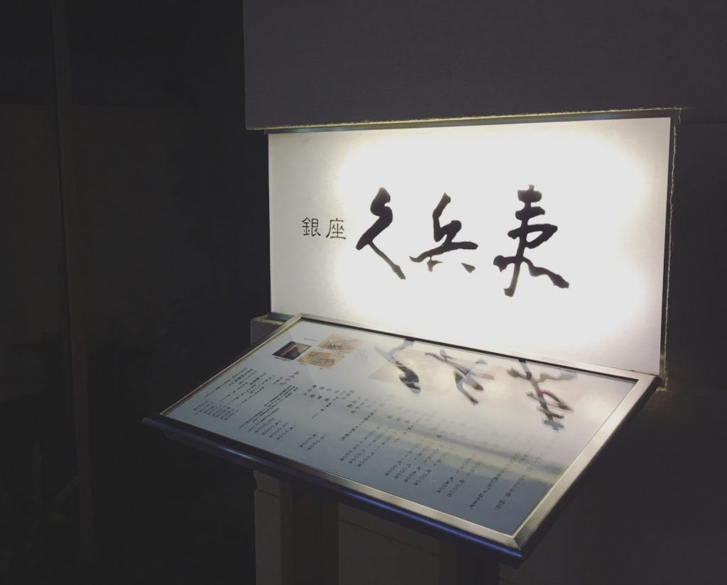 ８月１８日（経営者４２歳）